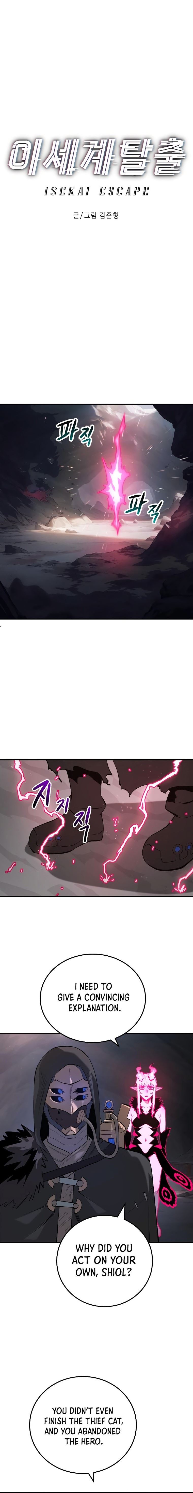 Escape from Another World Chapter 12 - Page 16