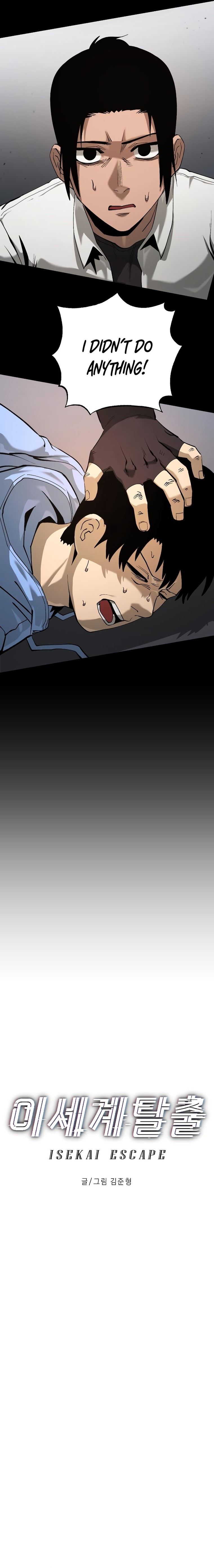 Escape from Another World Chapter 14 - Page 7