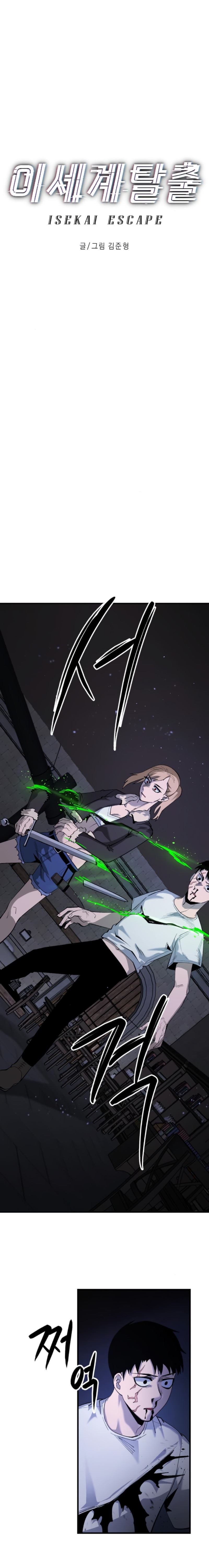 Escape from Another World Chapter 18 - Page 6