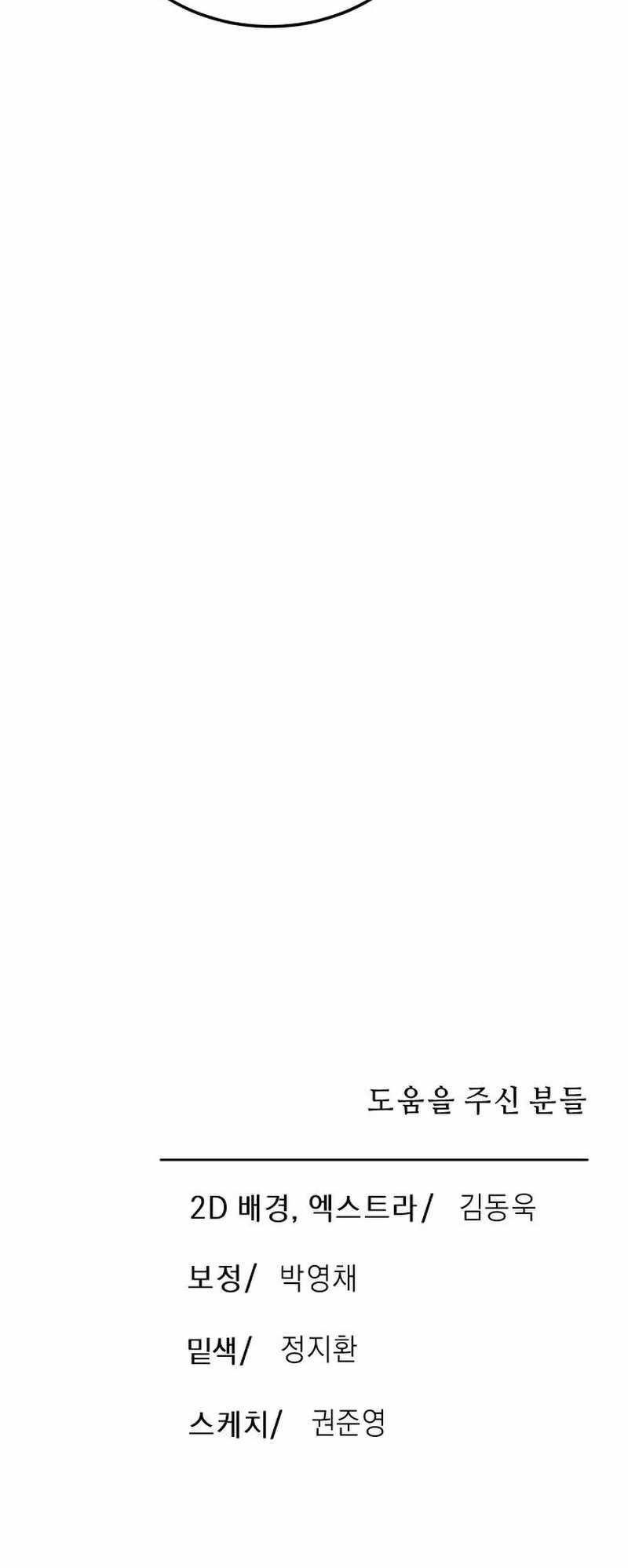 Escape from Another World Chapter 27 - Page 13