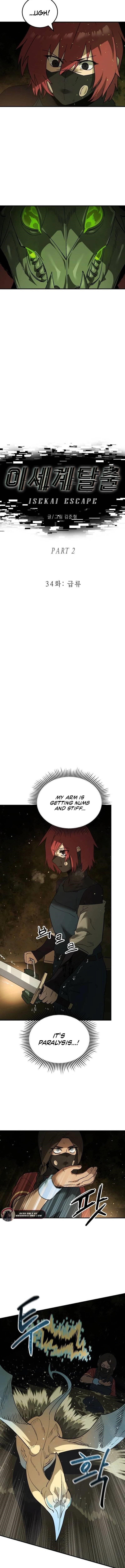 Escape from Another World Chapter 34 - Page 3