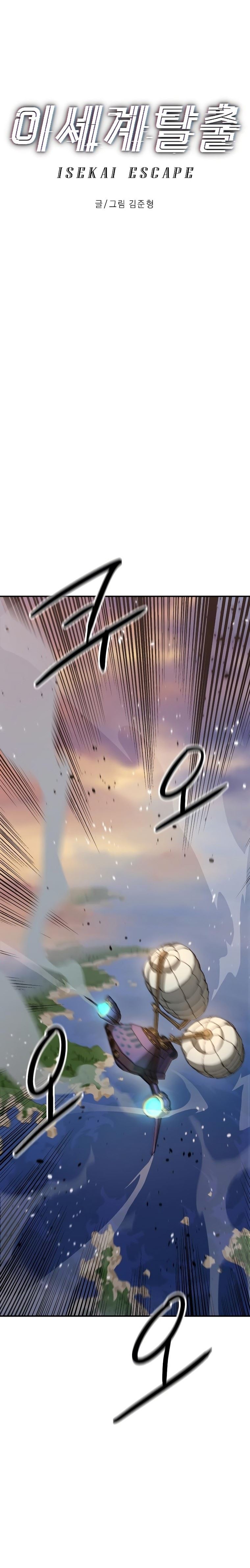 Escape from Another World Chapter 9 - Page 1