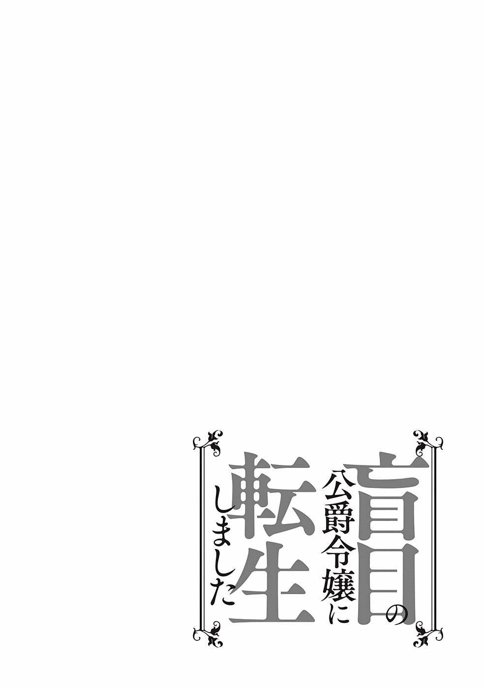 Reincarnated As Duke’s Blind Daughter Chapter 8 - Page 33