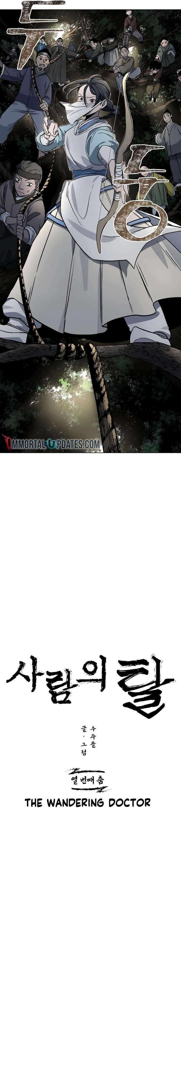 Human Mask Chapter 10 - Page 29