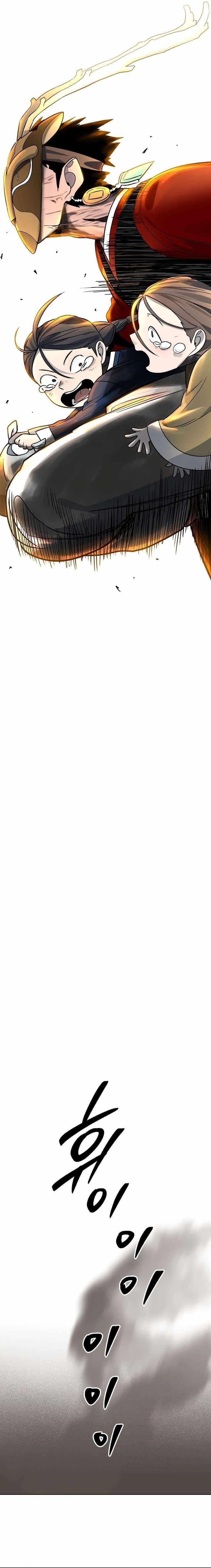 Human Mask Chapter 10 - Page 4