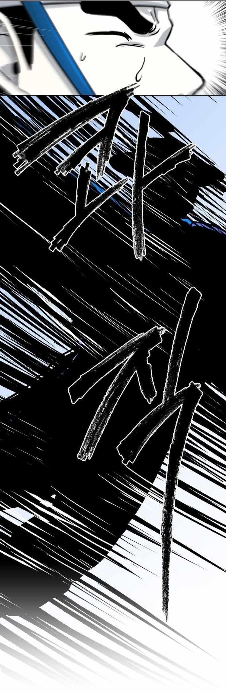 Human Mask Chapter 11 - Page 32