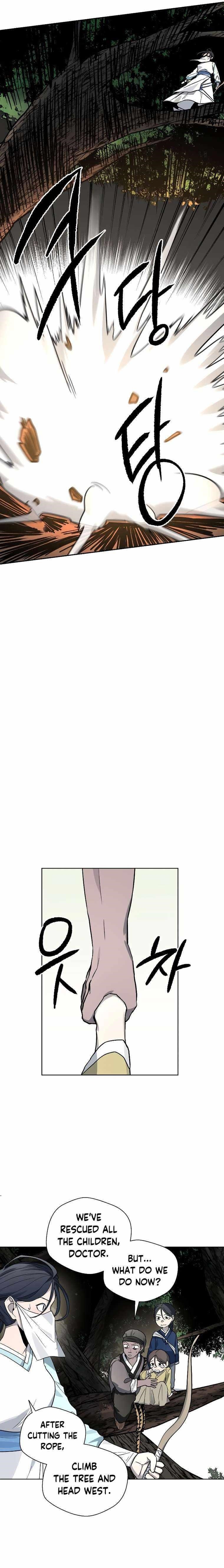 Human Mask Chapter 12 - Page 8