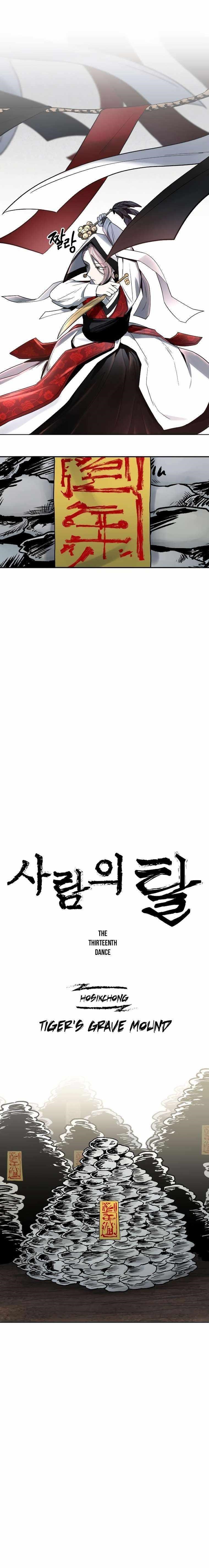 Human Mask Chapter 13 - Page 2