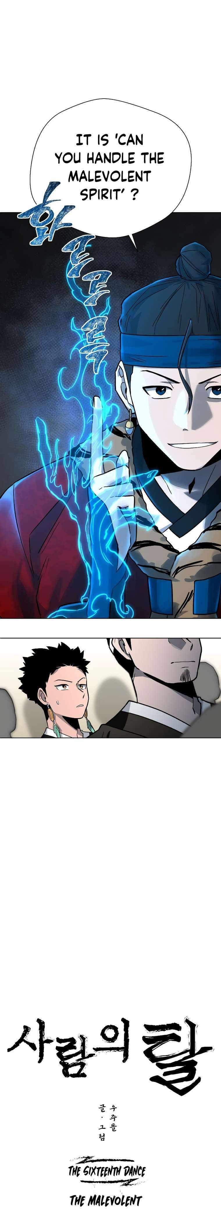 Human Mask Chapter 16 - Page 2