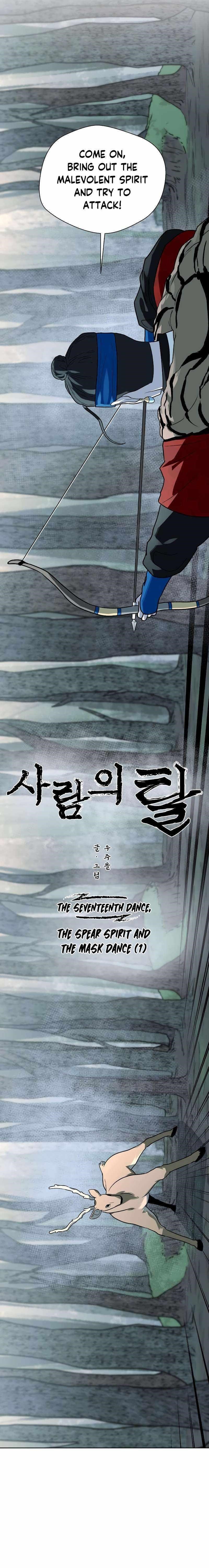 Human Mask Chapter 17 - Page 5