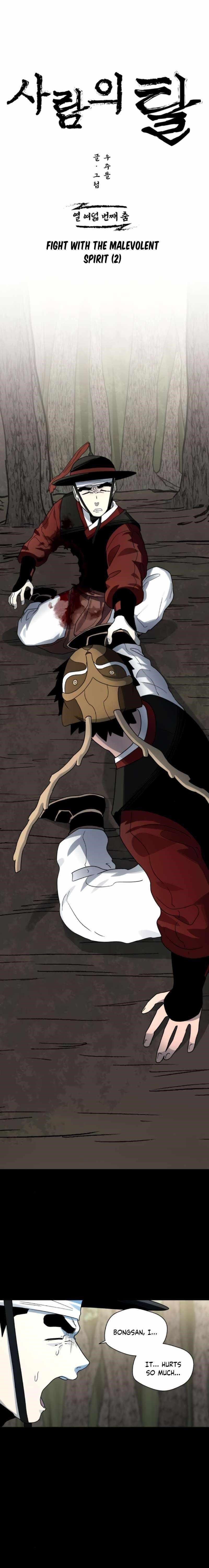 Human Mask Chapter 18 - Page 3