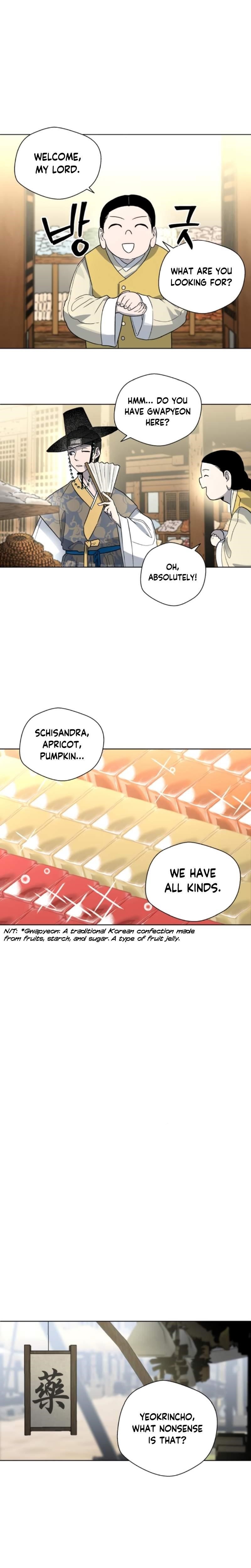 Human Mask Chapter 21 - Page 17