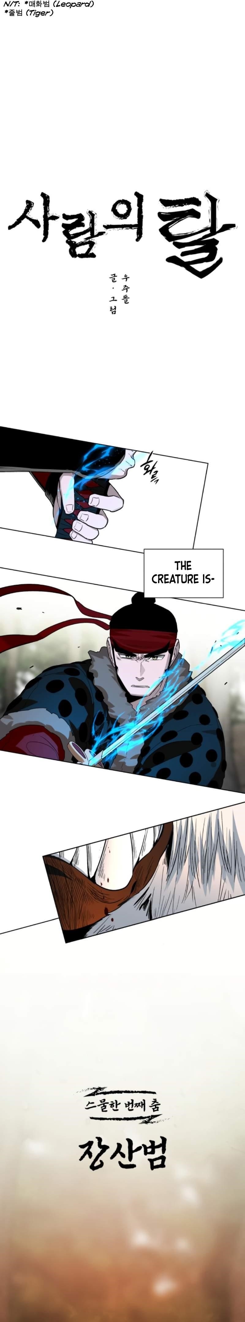 Human Mask Chapter 21 - Page 3