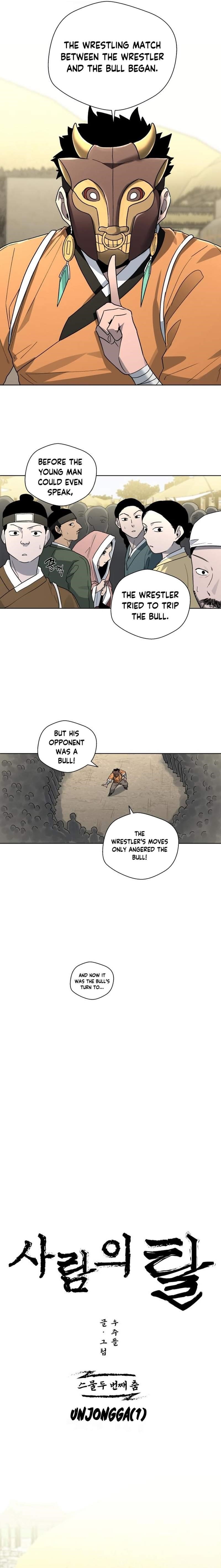 Human Mask Chapter 22 - Page 5