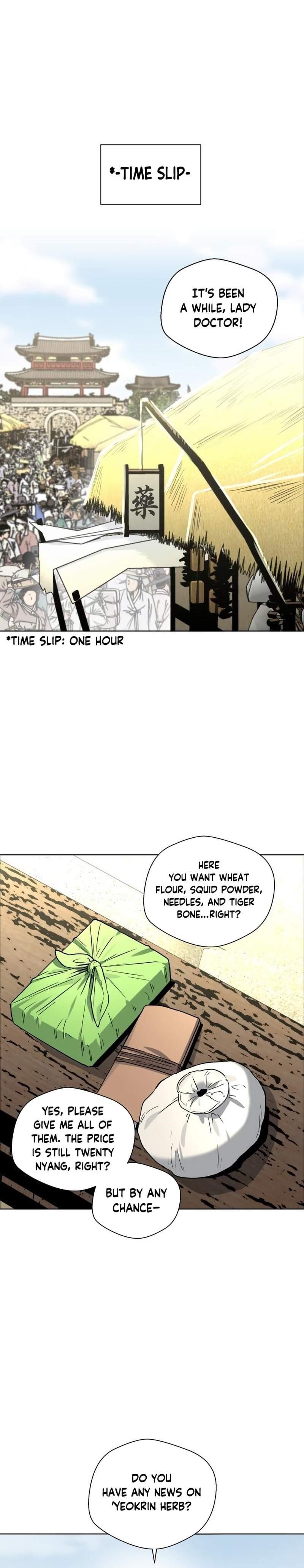 Human Mask Chapter 24 - Page 1