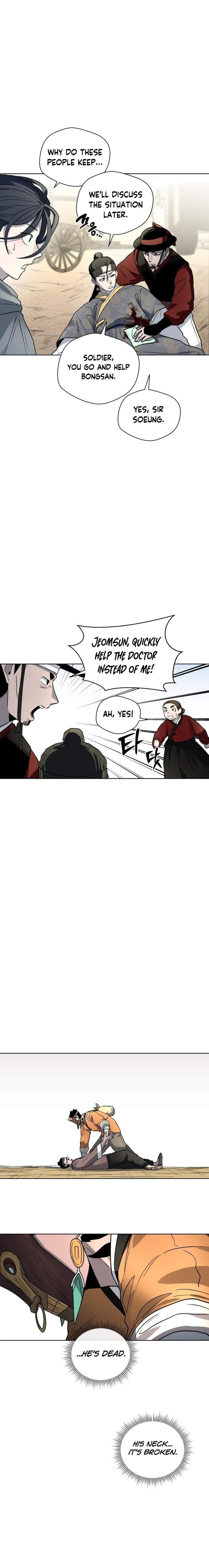 Human Mask Chapter 24 - Page 12