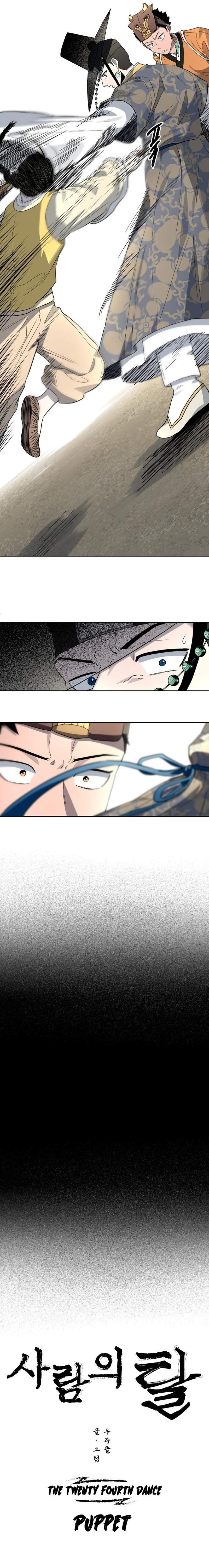 Human Mask Chapter 24 - Page 6