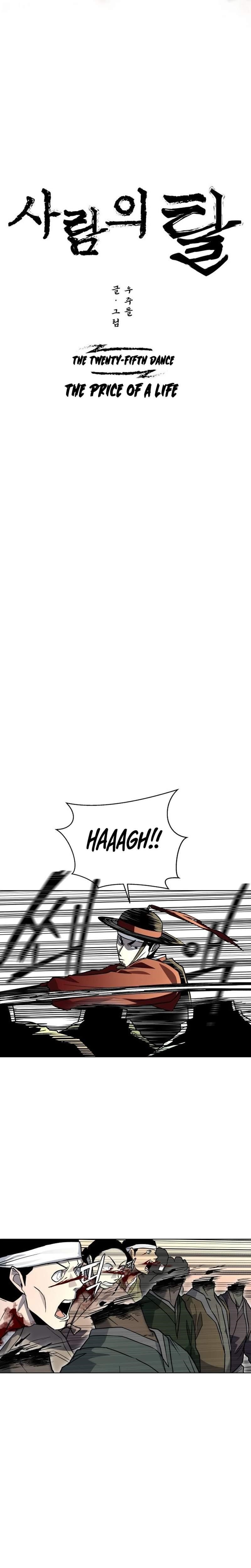 Human Mask Chapter 25 - Page 7