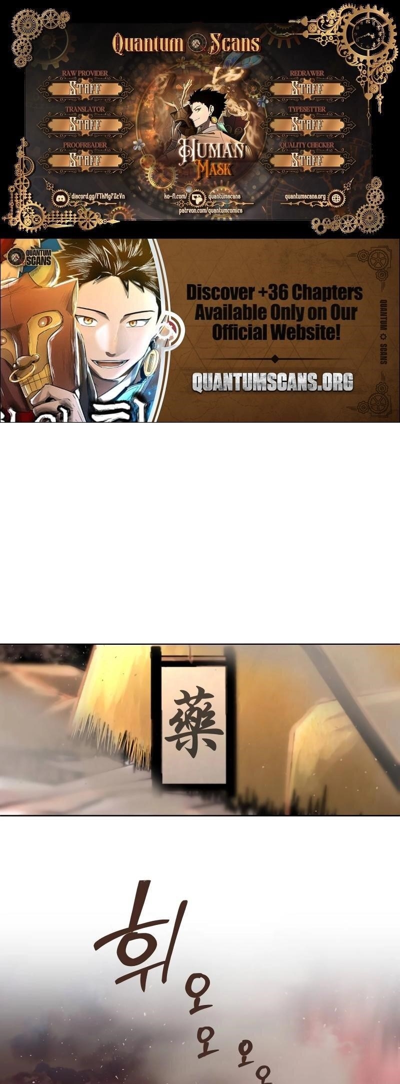 Human Mask Chapter 27 - Page 1