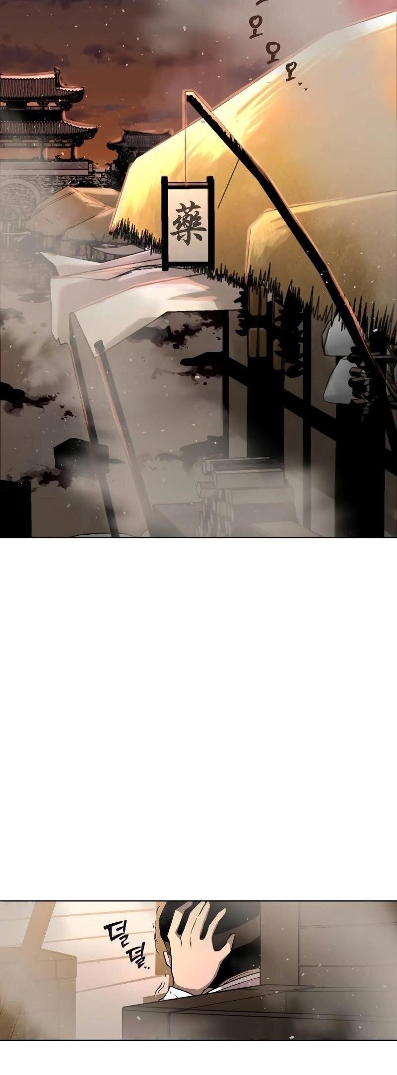 Human Mask Chapter 27 - Page 2