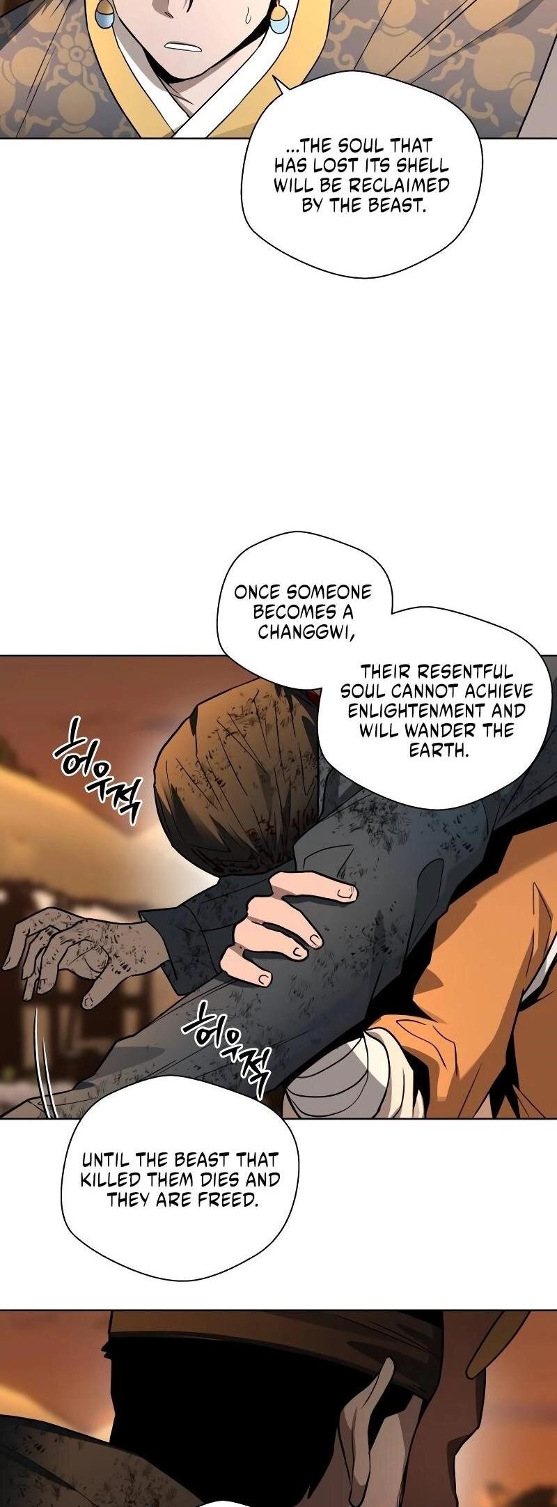 Human Mask Chapter 27 - Page 22