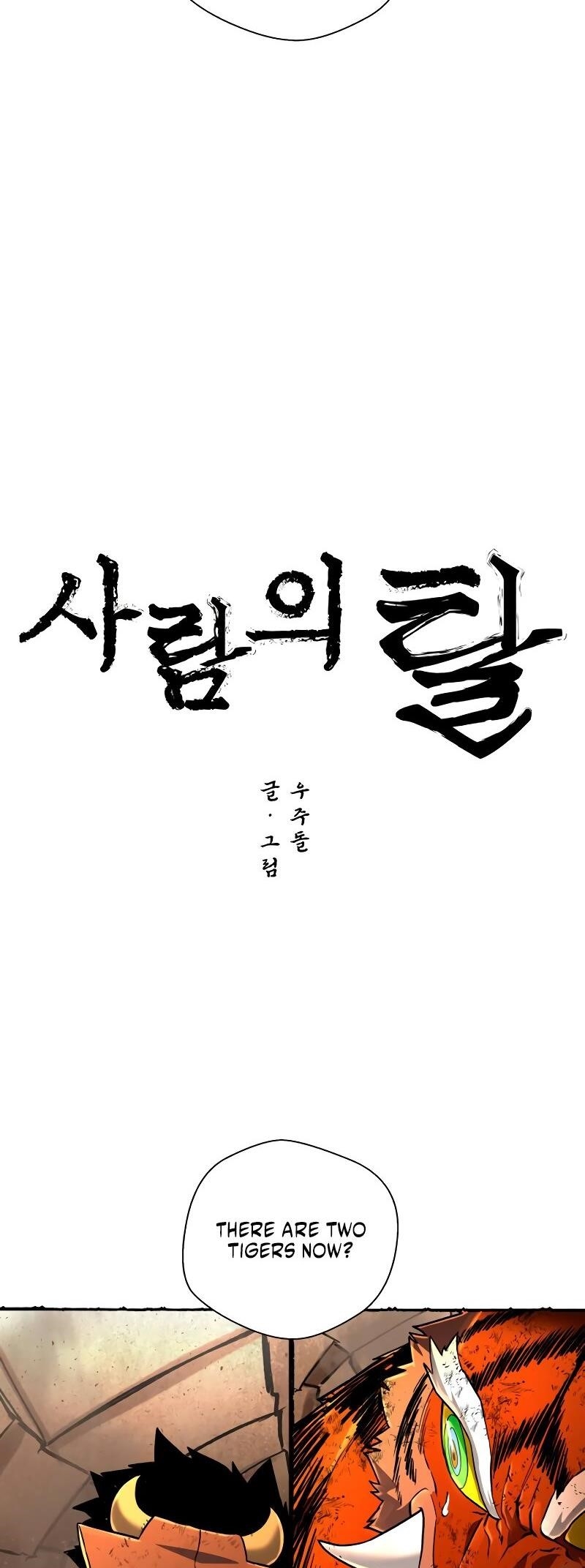 Human Mask Chapter 30 - Page 12