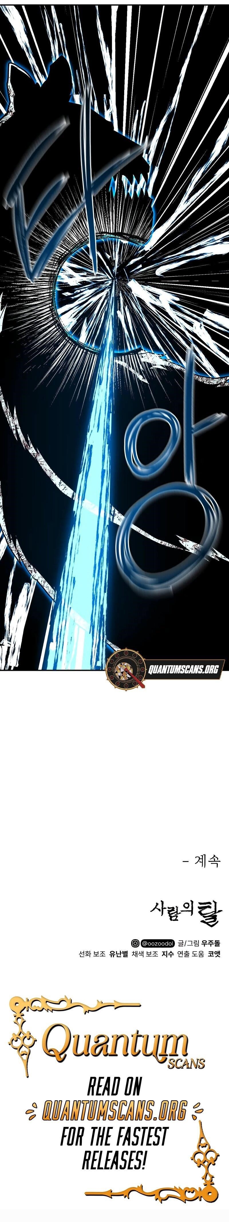 Human Mask Chapter 32 - Page 14