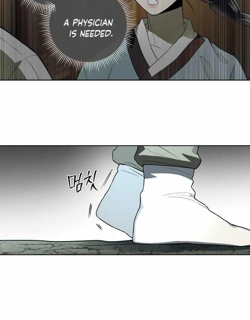 Human Mask Chapter 35 - Page 96