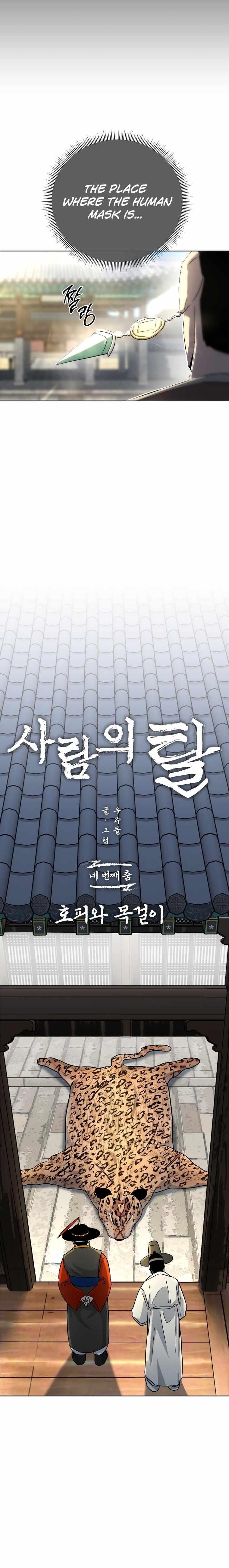 Human Mask Chapter 4 - Page 3