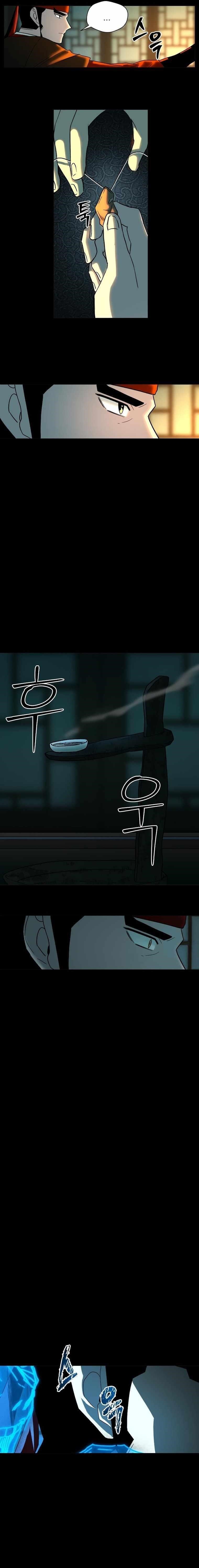 Human Mask Chapter 5 - Page 7