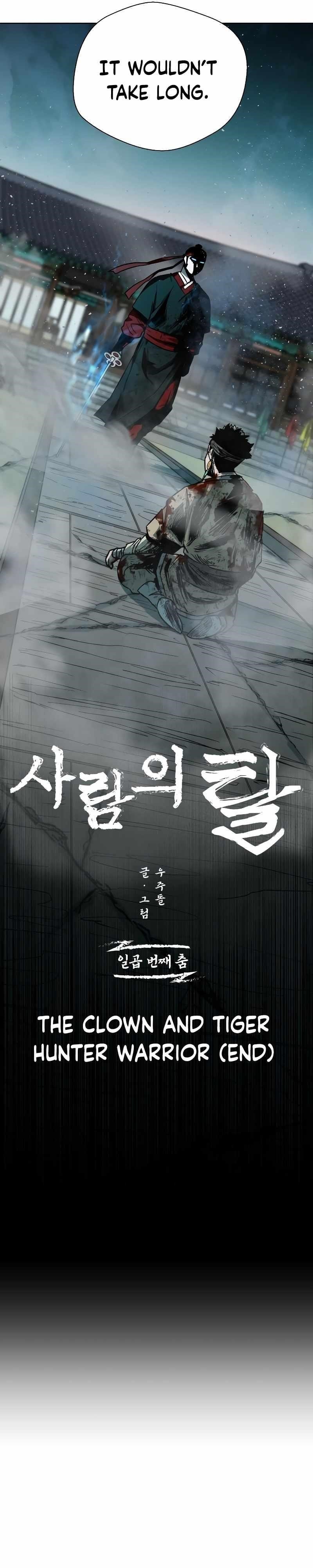 Human Mask Chapter 7 - Page 3