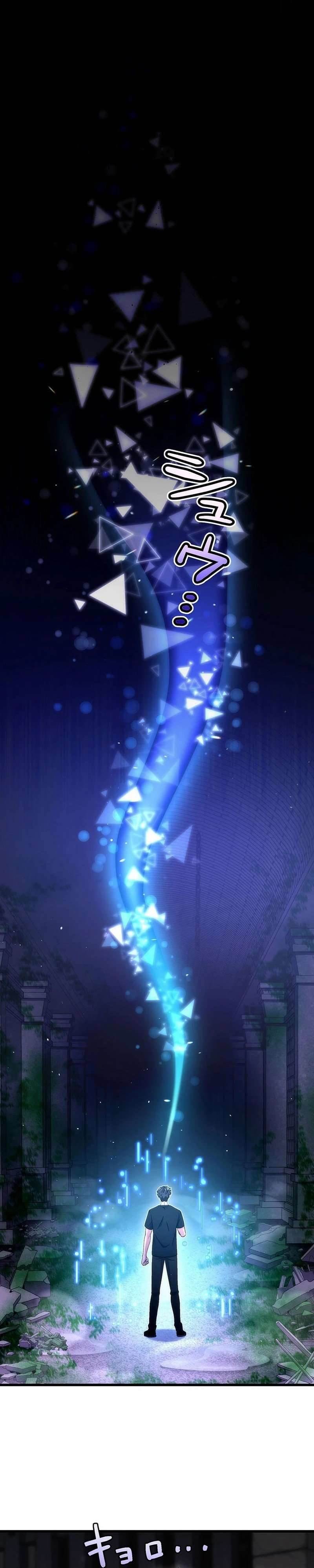 The Regressed S-Class Adventurer’s Quest Life Chapter 38 - Page 3