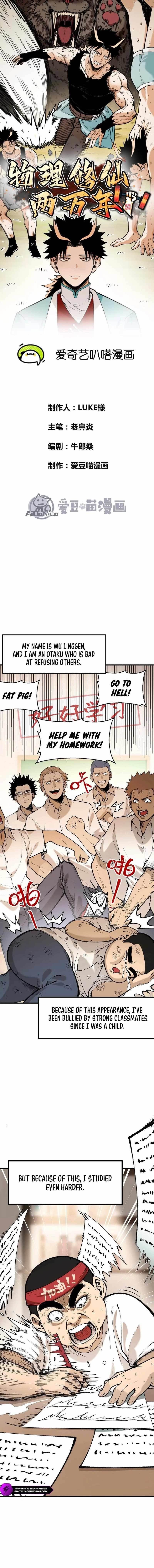 20,000 Years of Physical Cultivation Chapter 1 - Page 1