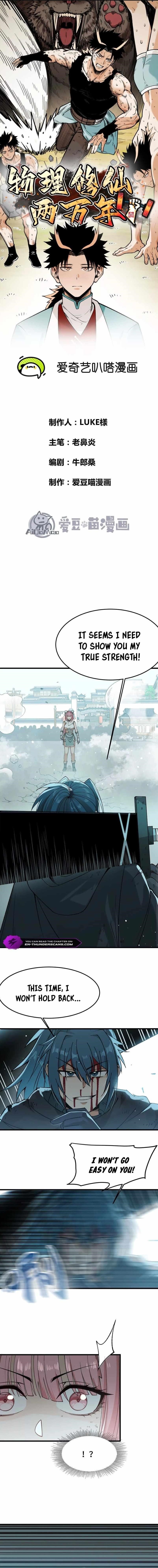 20,000 Years of Physical Cultivation Chapter 13 - Page 1