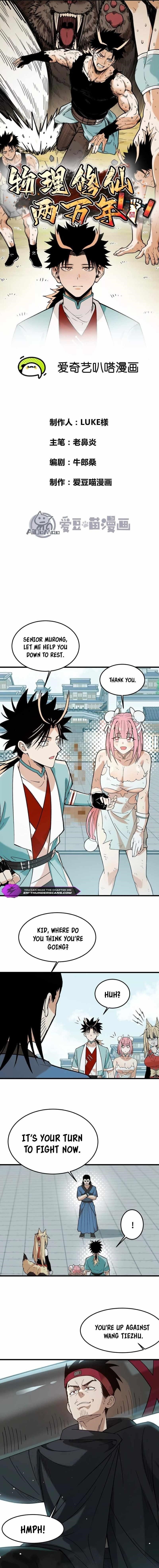 20,000 Years of Physical Cultivation Chapter 14 - Page 1