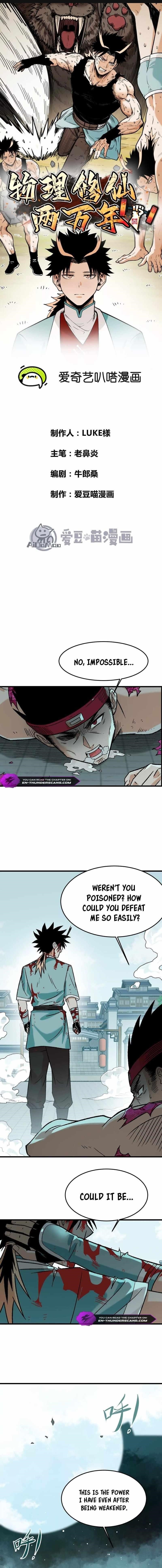 20,000 Years of Physical Cultivation Chapter 15 - Page 1