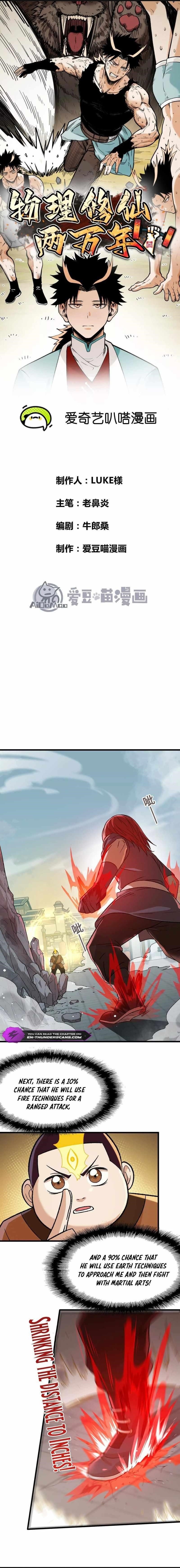 20,000 Years of Physical Cultivation Chapter 16 - Page 1