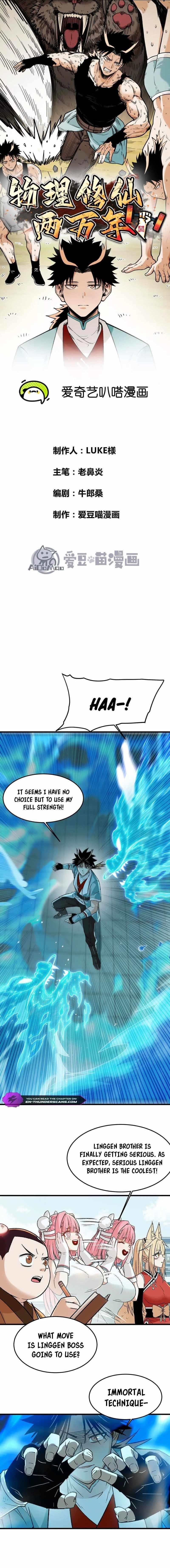 20,000 Years of Physical Cultivation Chapter 17 - Page 1