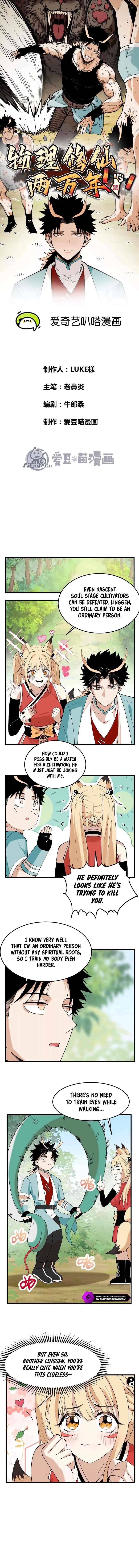 20,000 Years of Physical Cultivation Chapter 2 - Page 1