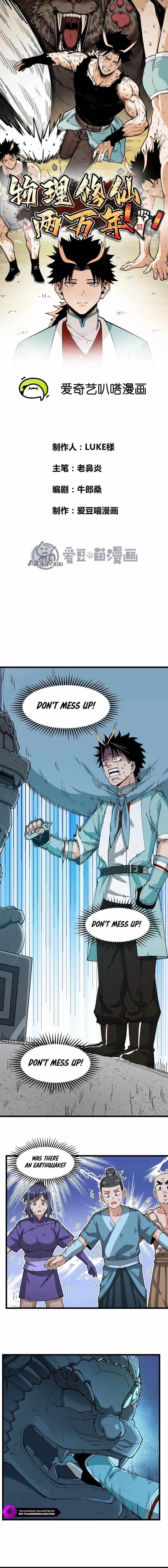 20,000 Years of Physical Cultivation Chapter 3 - Page 1