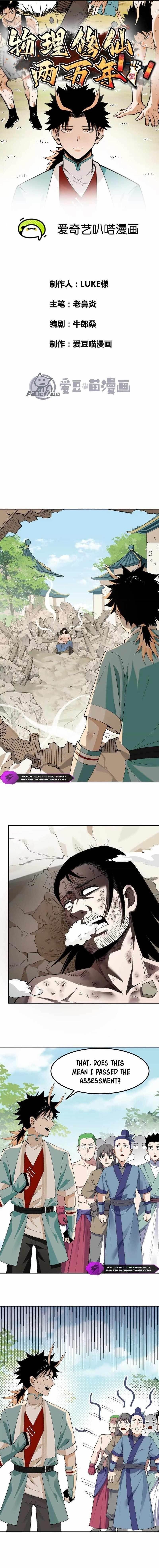 20,000 Years of Physical Cultivation Chapter 4 - Page 1