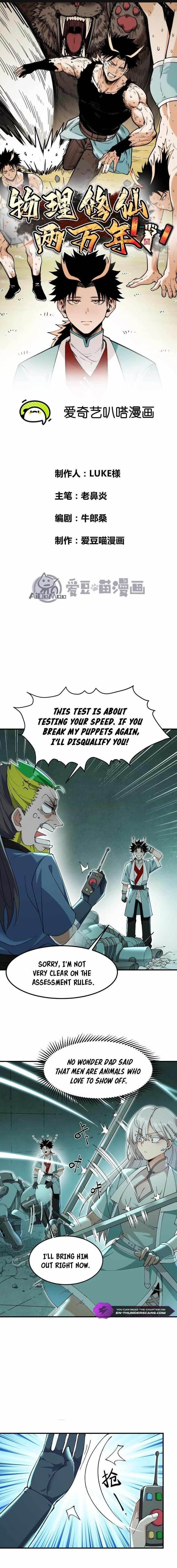 20,000 Years of Physical Cultivation Chapter 5 - Page 1