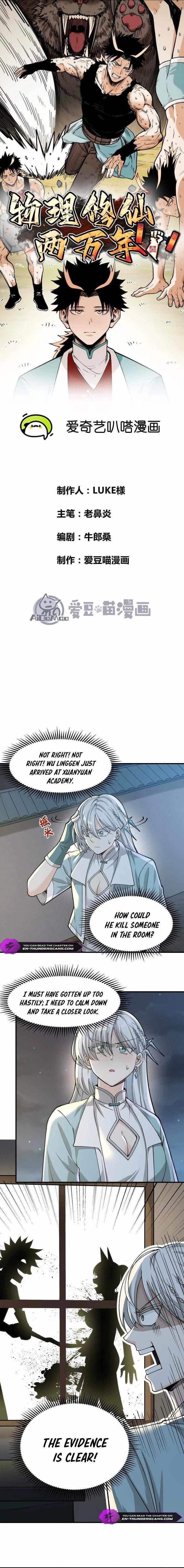 20,000 Years of Physical Cultivation Chapter 7 - Page 1