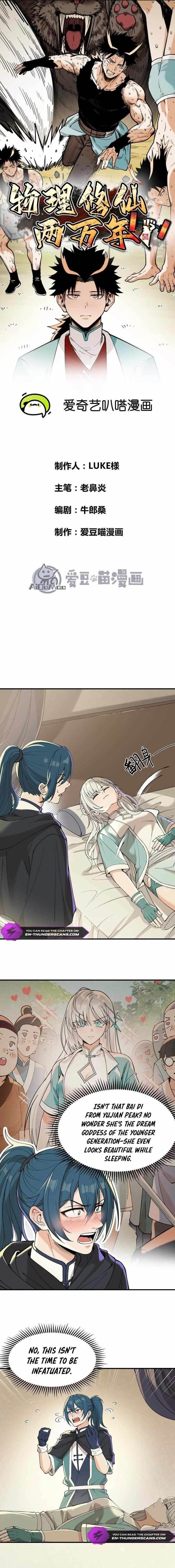 20,000 Years of Physical Cultivation Chapter 9 - Page 1