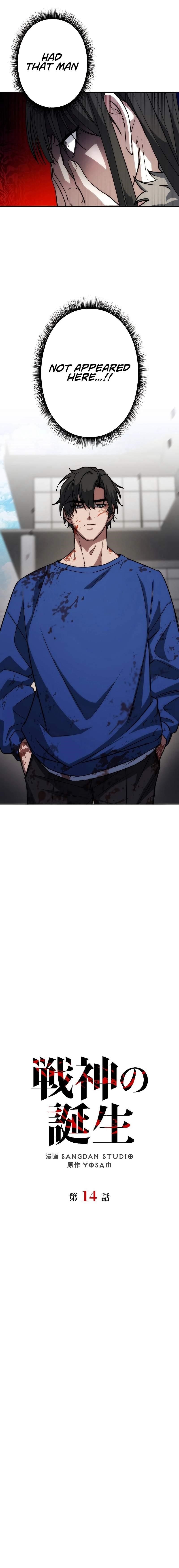Genesis of the Battle God Chapter 14 - Page 5