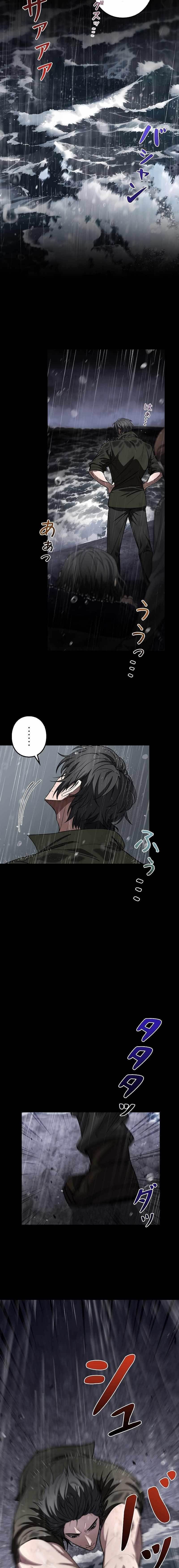 Genesis of the Battle God Chapter 3 - Page 7