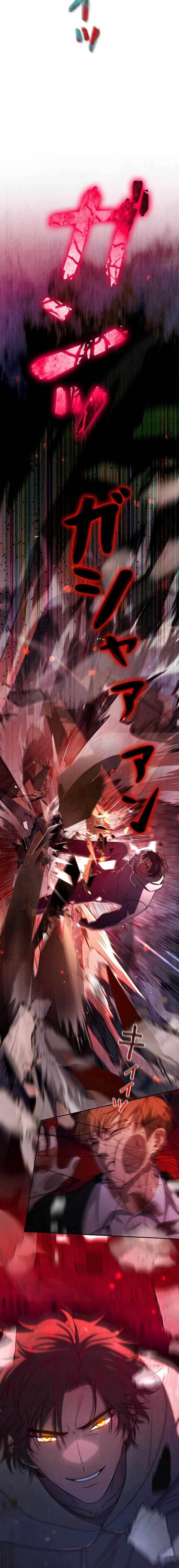 Genesis of the Battle God Chapter 5 - Page 14