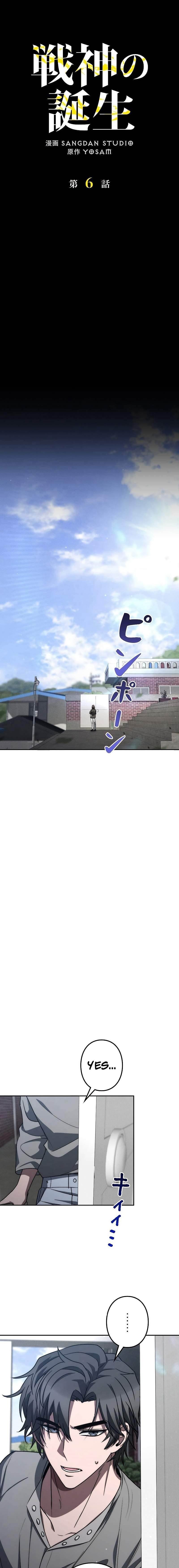 Genesis of the Battle God Chapter 6 - Page 6