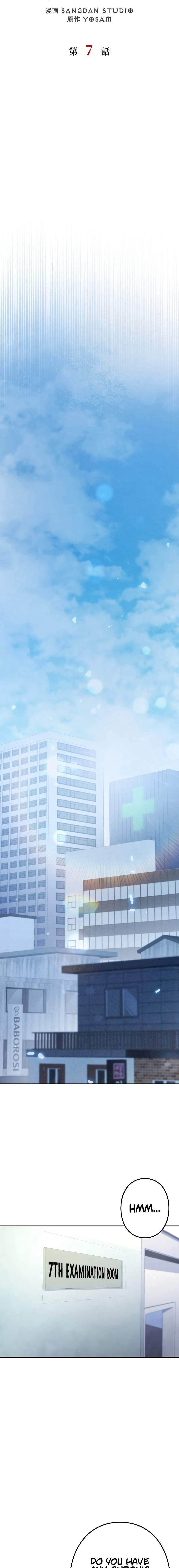 Genesis of the Battle God Chapter 7 - Page 16