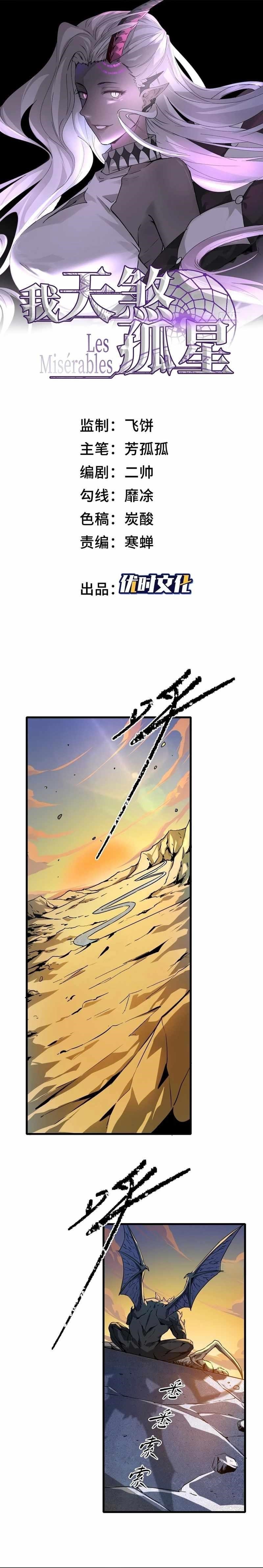 The Wretched Chapter 10 - Page 1